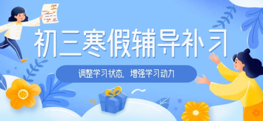 2025公布长春十大中考初三全托集训班实力排名top103.jpg