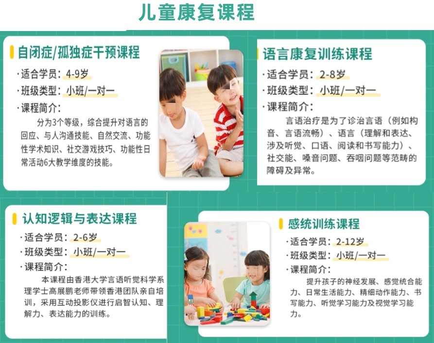 十大南京自闭症孤独症康复训练机构排名更新 十大南京自闭症孤独症康复训练机构排名更新