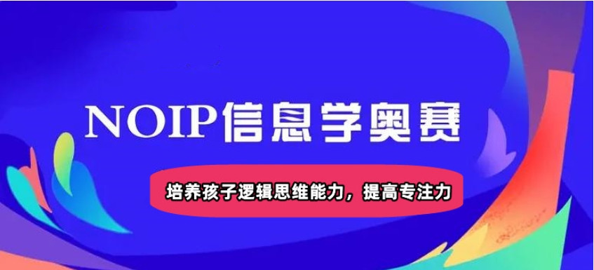 2025top榜一览十大GESP编程竞赛培训机构名单公布 2025top榜一览十大GESP编程竞赛培训机构名单公布