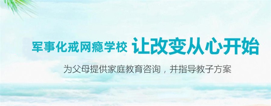 2025发布一览吉林十大逆期孩子改造学校实力排名表.jpg