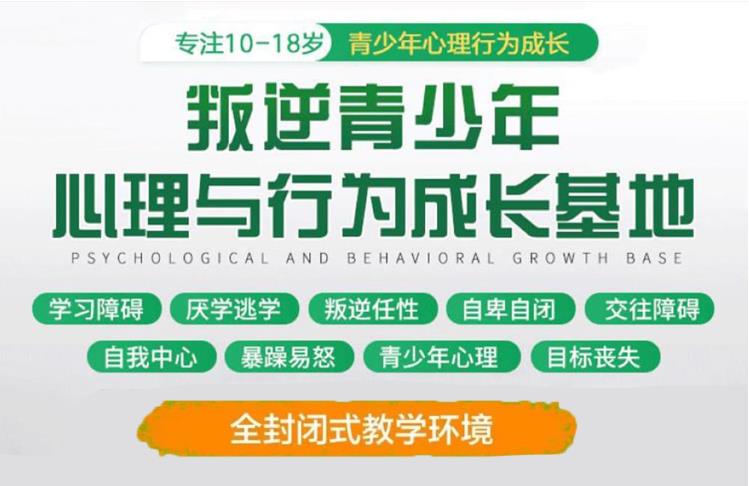 武汉军事化叛逆孩子厌学管教特训学校排名前十名5.jpg