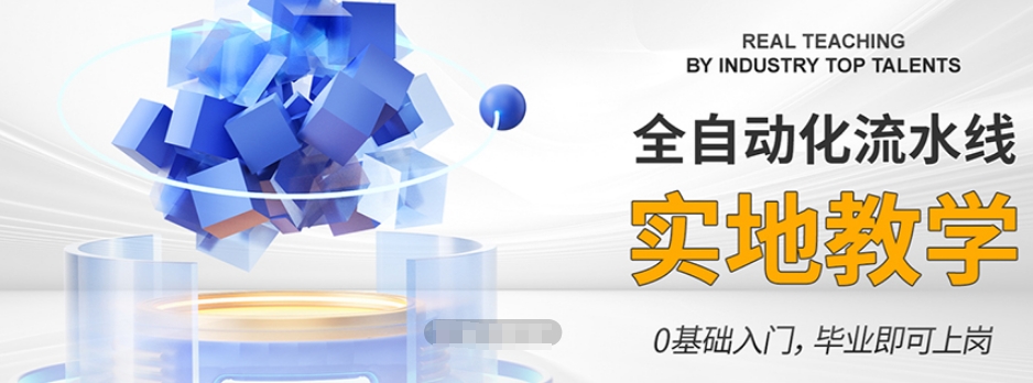 电气自动化PLC编程培训机构
