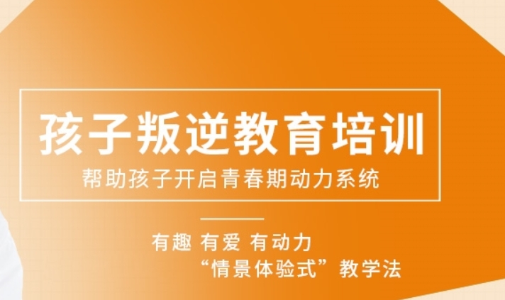 全封闭学校,全封闭叛逆少年特训