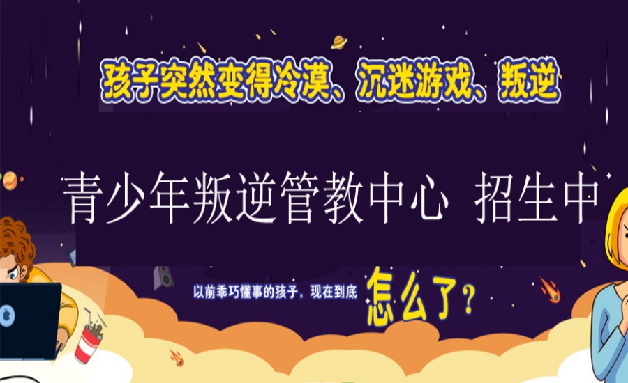 厦门一览排名前十青少年全封闭叛逆军事化管教学校名单梳理.jpg 厦门一览排名前十青少年全封闭叛逆军事化管教学校名单梳理.jpg
