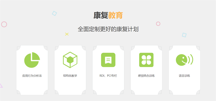 自闭症儿童托管,自闭症机构