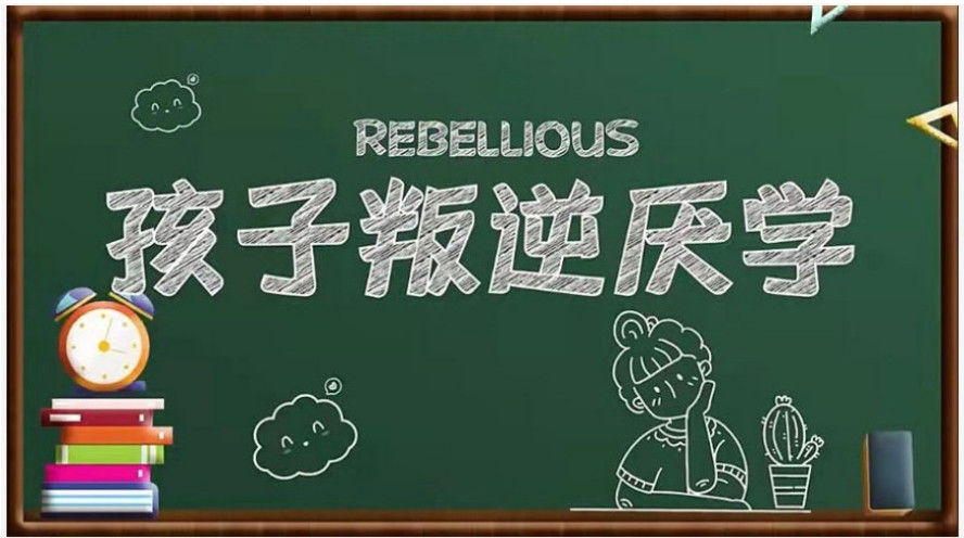 重庆2025前十大正规叛逆孩子学校口碑排名top10
