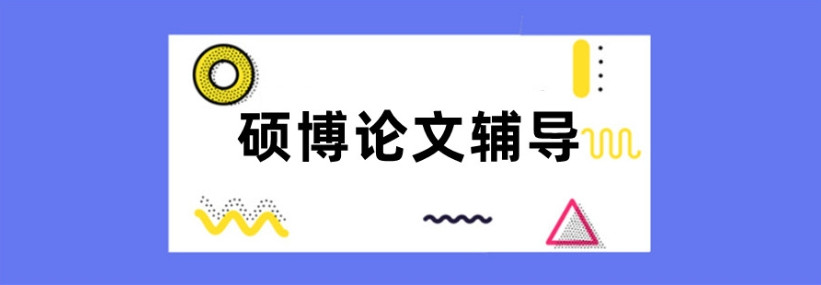 排名2025十大可靠的毕业论文辅导机构名单宣布