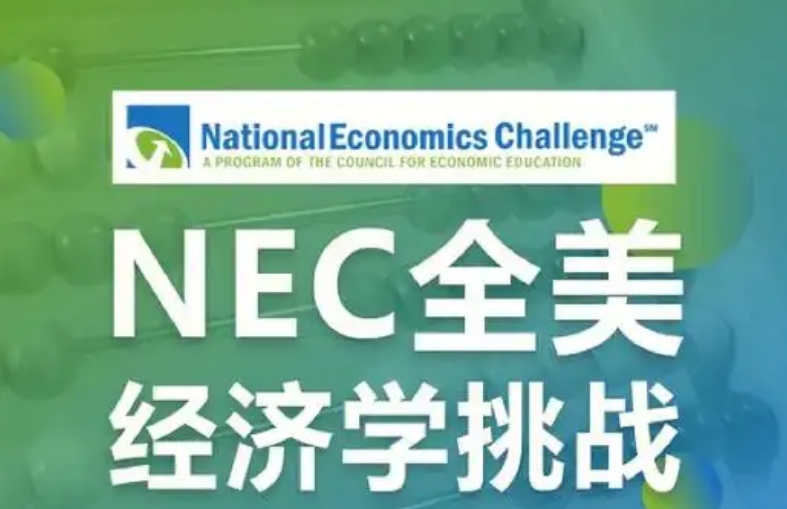 热门速览十大NEC竞赛辅导机构名单榜梳理