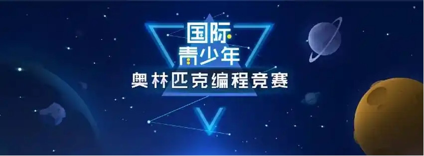 新十大ioi国际信息学奥赛培训机构名单一览2025排名