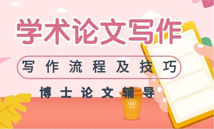 更新TOP十硕士论文辅导机构2025排名甄选一览表.jpg