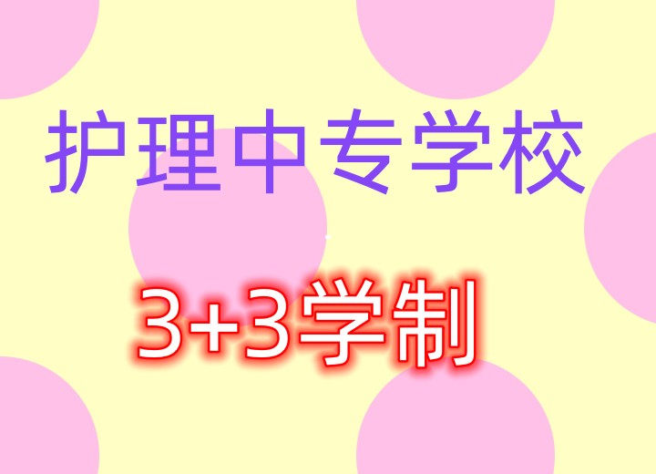 新选十大山东泰安医学中专学校2025排名全新发布.jpg