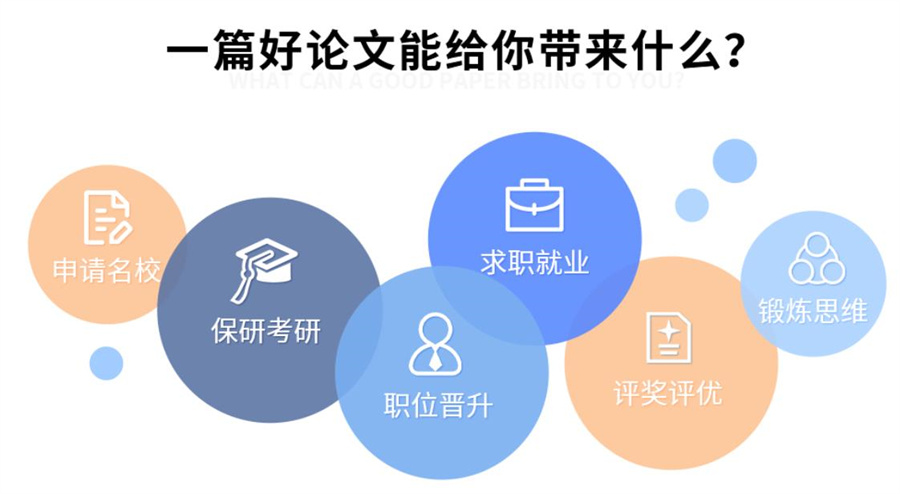 盘盘点十大口碑好的硕博论文辅导以及指导机构排名更新