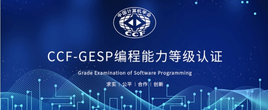 CCF竞赛培训机构