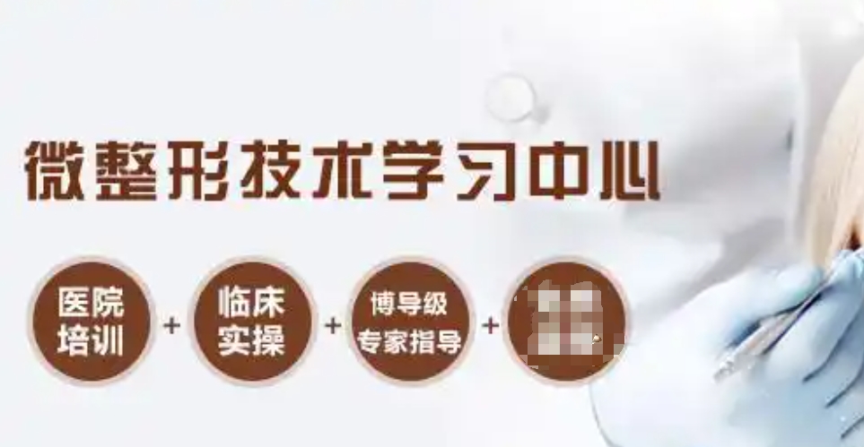轻医美美容培训,轻医美培训