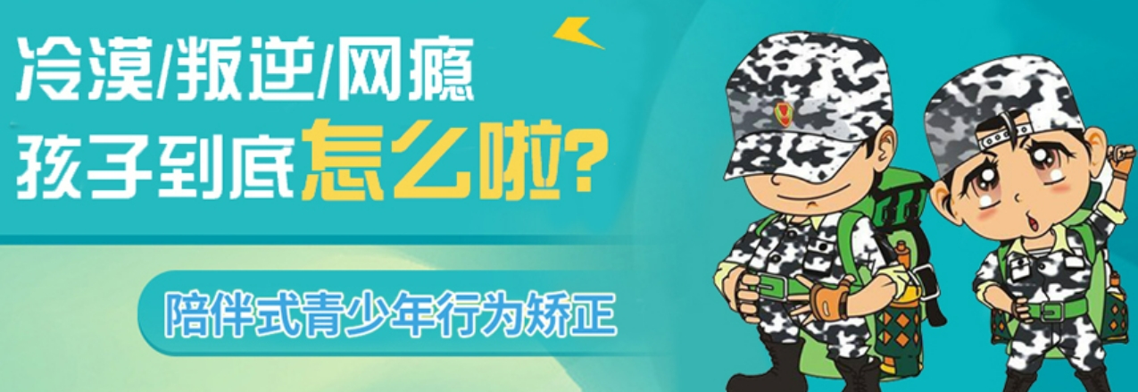 盘点10大贵阳花溪口碑不错的青少年叛逆教育学校排名 盘点10大贵阳花溪口碑不错的青少年叛逆教育学校排名