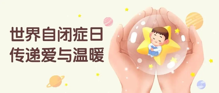 如东县儿童自闭症康复训练机构10大排名名单介绍 如东县儿童自闭症康复训练机构10大排名名单介绍