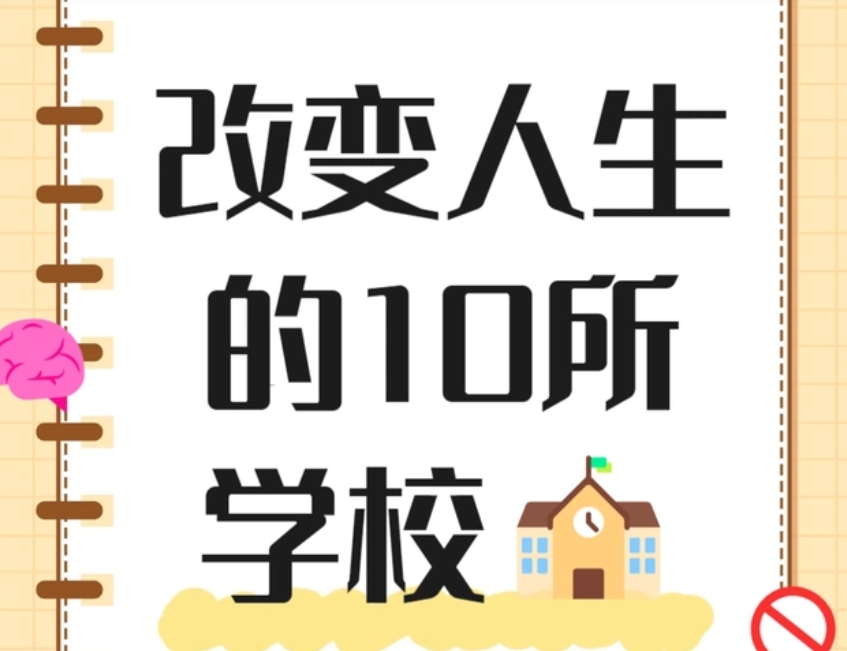 青少年手机瘾网瘾戒除学校