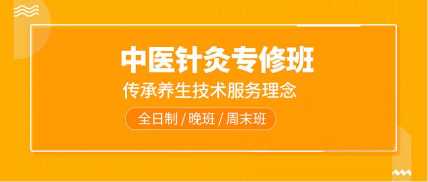 2025热门推荐特色针灸技术中医学校实力排名前十.jpg