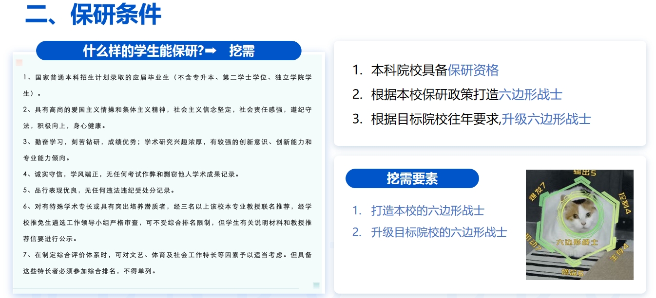 南京十大口碑好的保研辅导机构实力排名更新