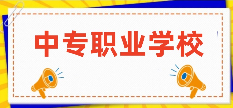 泰安力明职业学院(中专学校)2026招生简章全新一览.jpg