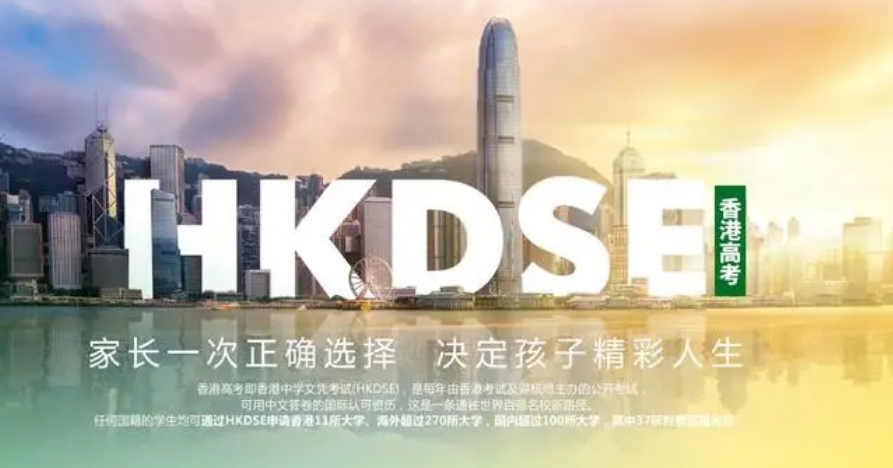 十大DSE考试全日制集训机构名单top一览