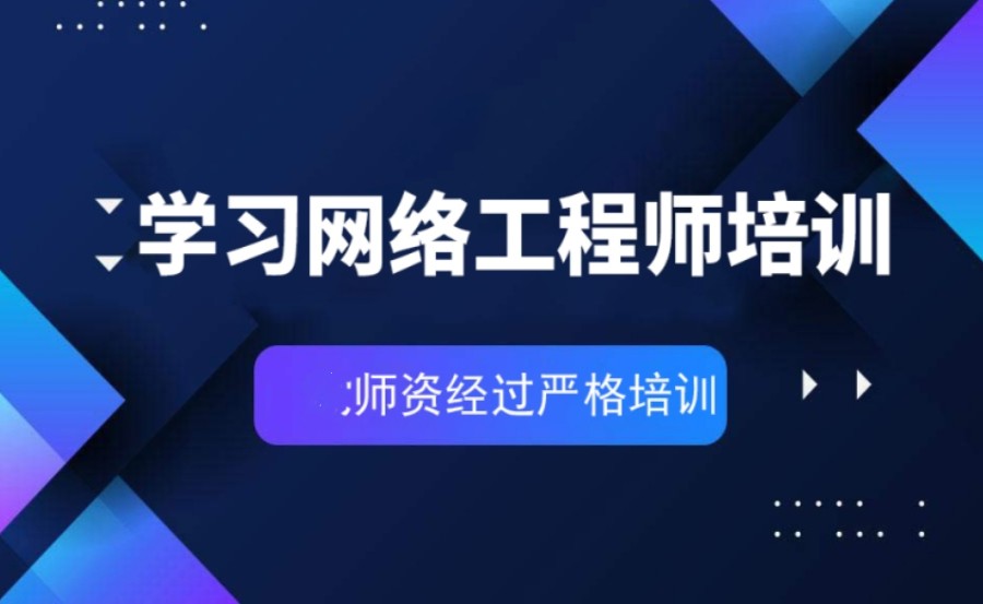 2025宣布新排名十大网络安全培训机构TOP榜单一览.jpg