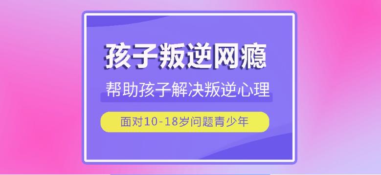 湖北省2025叛逆期戒网瘾全封闭学校十大实时更新一览.jpg