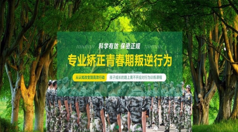 叛逆期戒网瘾,全封闭学校