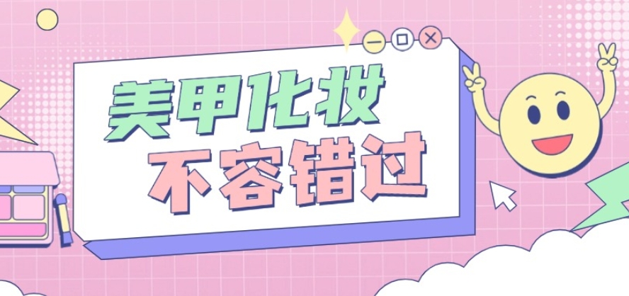 2025前十大大连美甲化妆培训机构排名top10一览表.jpg