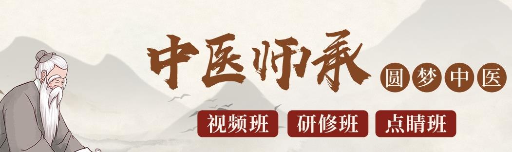 盘点陕西前十名中医师承培训机构汇总一览