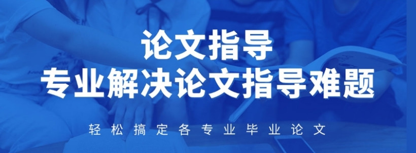 毕业论文修改润色平台