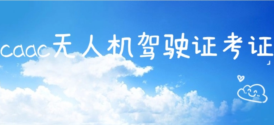 深圳排名top十大无人机飞手培训机构2025发布一览.jpg 深圳排名top十大无人机飞手培训机构2025发布一览.jpg