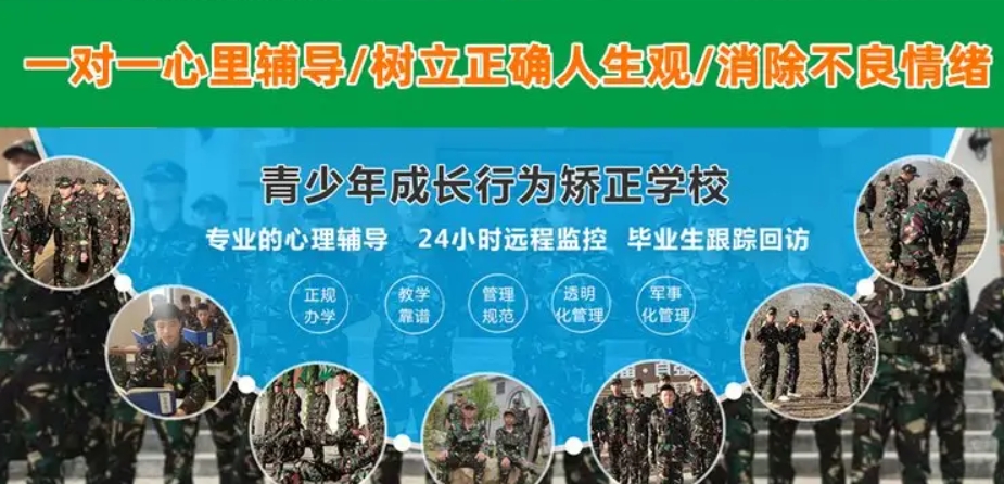 网瘾叛逆管教