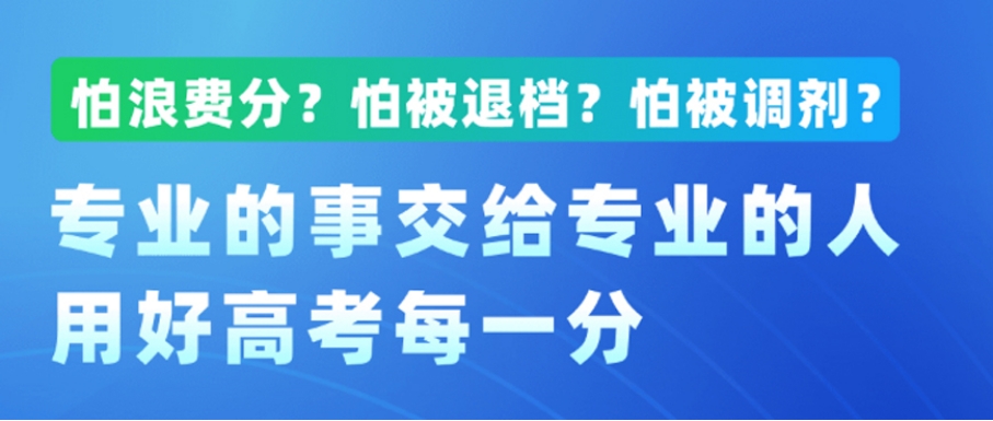 2025四川前十大专门做高考志愿填报的机构口碑top10