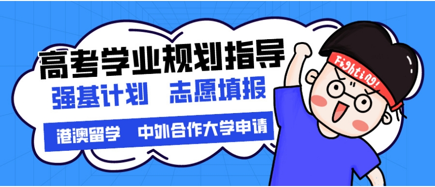 2025四川前十大专门做高考志愿填报的机构口碑top10
