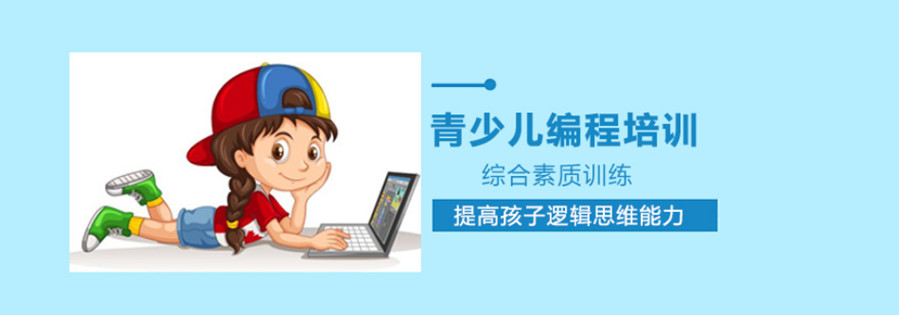 2025热门一览青少年编程线上培训班十大top榜一览