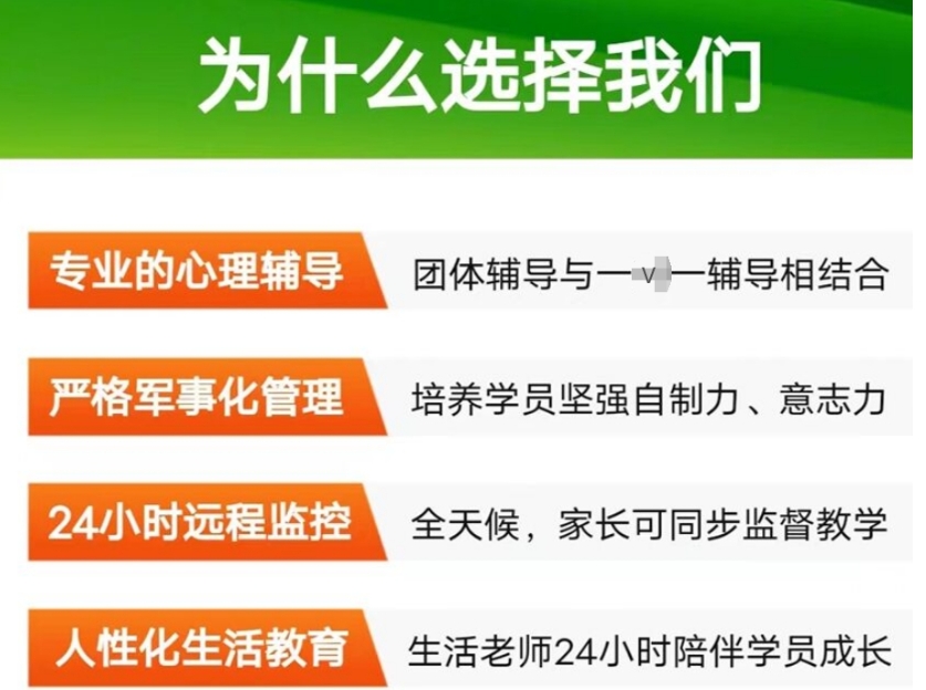 惠州全封闭叛逆军事化管教学校2025排名十大一览甄选.jpg 惠州全封闭叛逆军事化管教学校2025排名十大一览甄选.jpg