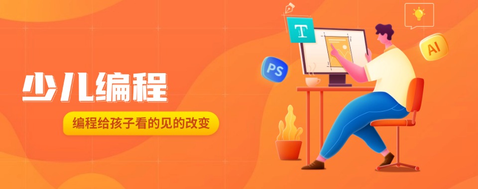 2025top榜十大儿童在线编程网课实力排名名单 2025top榜十大儿童在线编程网课实力排名名单