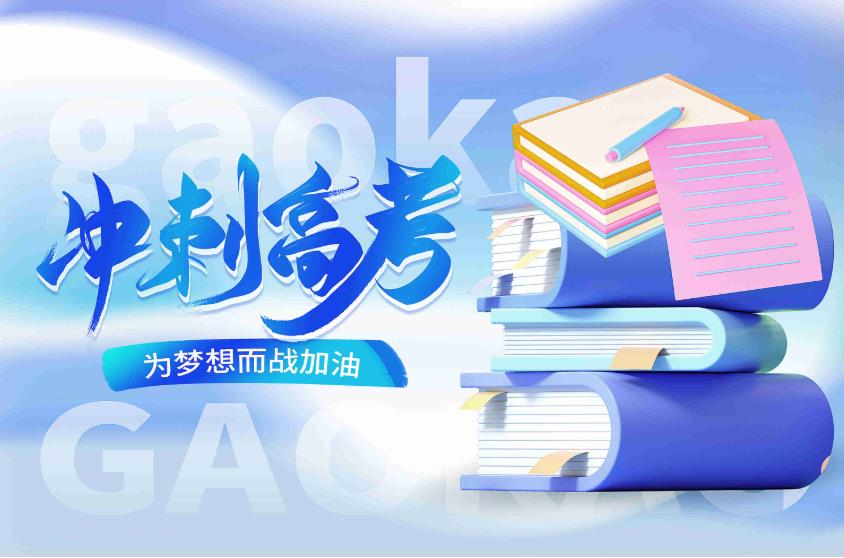 济南十大排名好的春考全日制培训学校热门TOP10严选.jpg