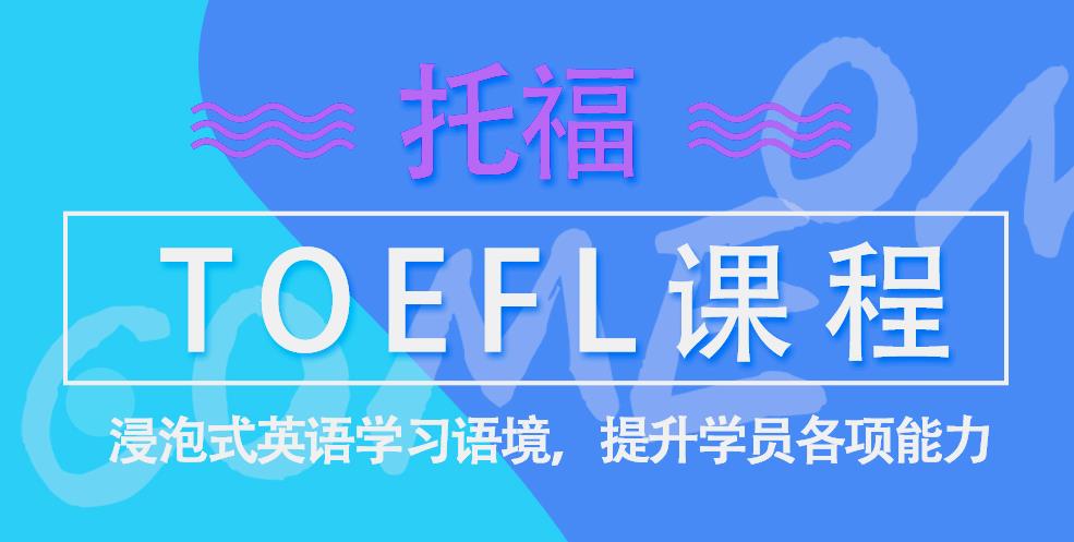 Top10受欢迎的小托福培训机构2025全新一览