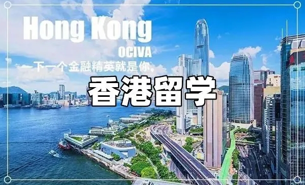 专门办理香港留学中介机构排名top10汇总