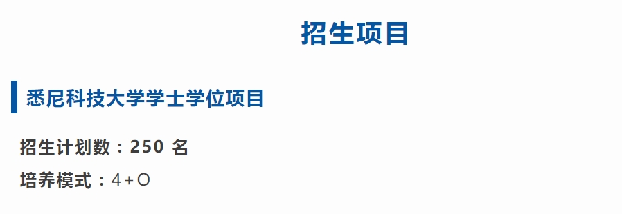 上海大学4+0中外合作办学项目介绍