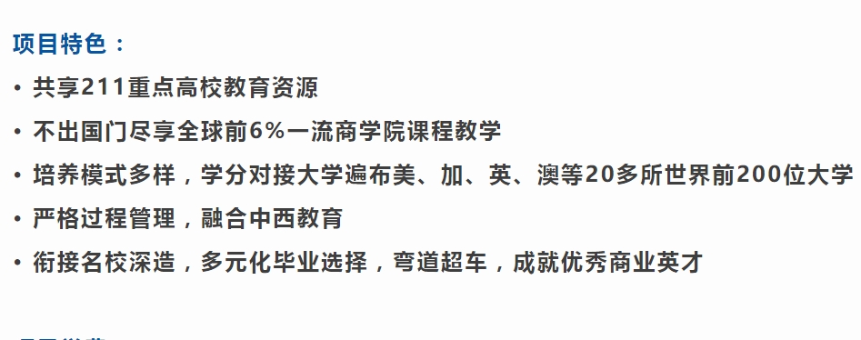 上海大学4+0