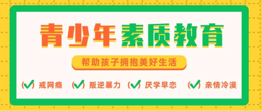 2025更新十大湖北黄石全封闭叛逆孩子特训学校排名表.jpg