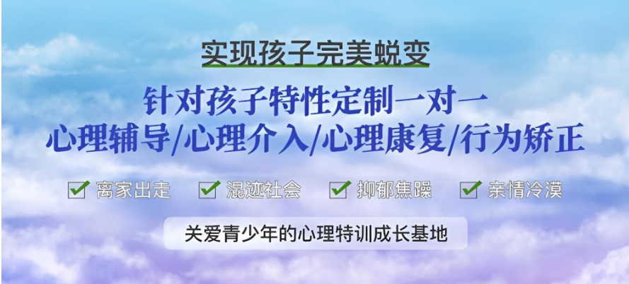 长春发布排名前十叛逆少年戒网瘾学校2025甄选名单.jpg