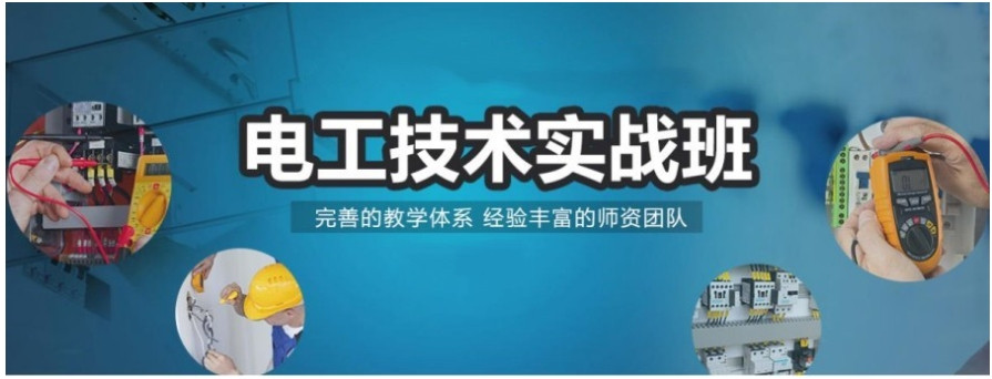 山东电工焊工证培训学校 山东电工焊工证培训学校