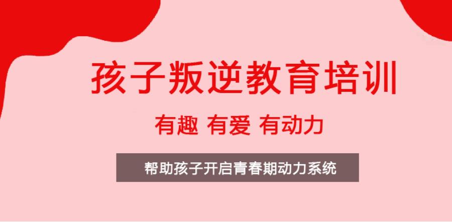 2025发布十大武汉叛逆期少年全封闭特训学校口碑一览名单.jpg