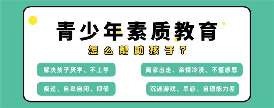 徐州十大排名封闭式叛逆孩子管教学校名单及简介