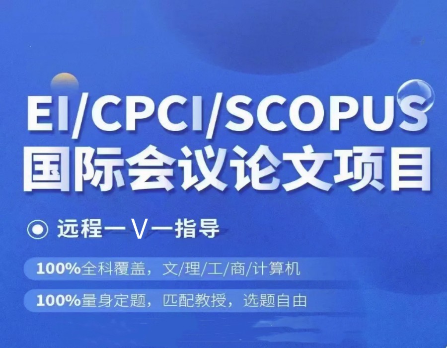 论文辅导检索机构