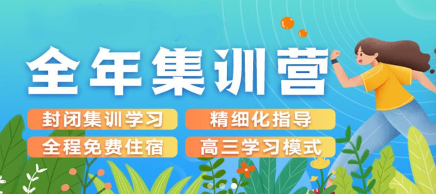盘点十大靠谱的全年考研集训营实力排名汇总